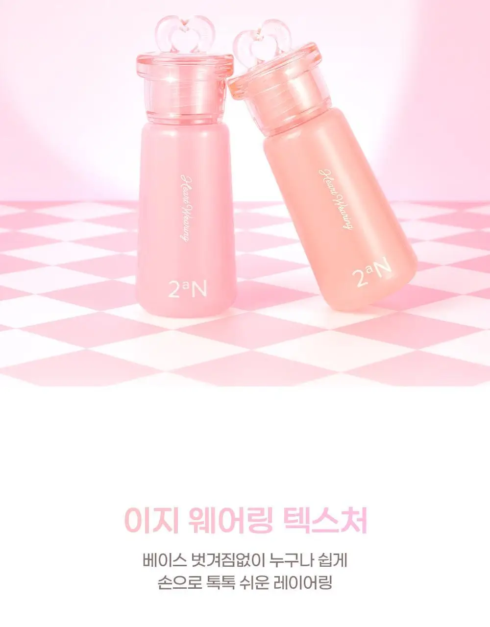 [하츠투하츠PICK] 투에이엔 하트 웨어링 리퀴드 치크 9colors (기획/단품) 상세페이지 53
